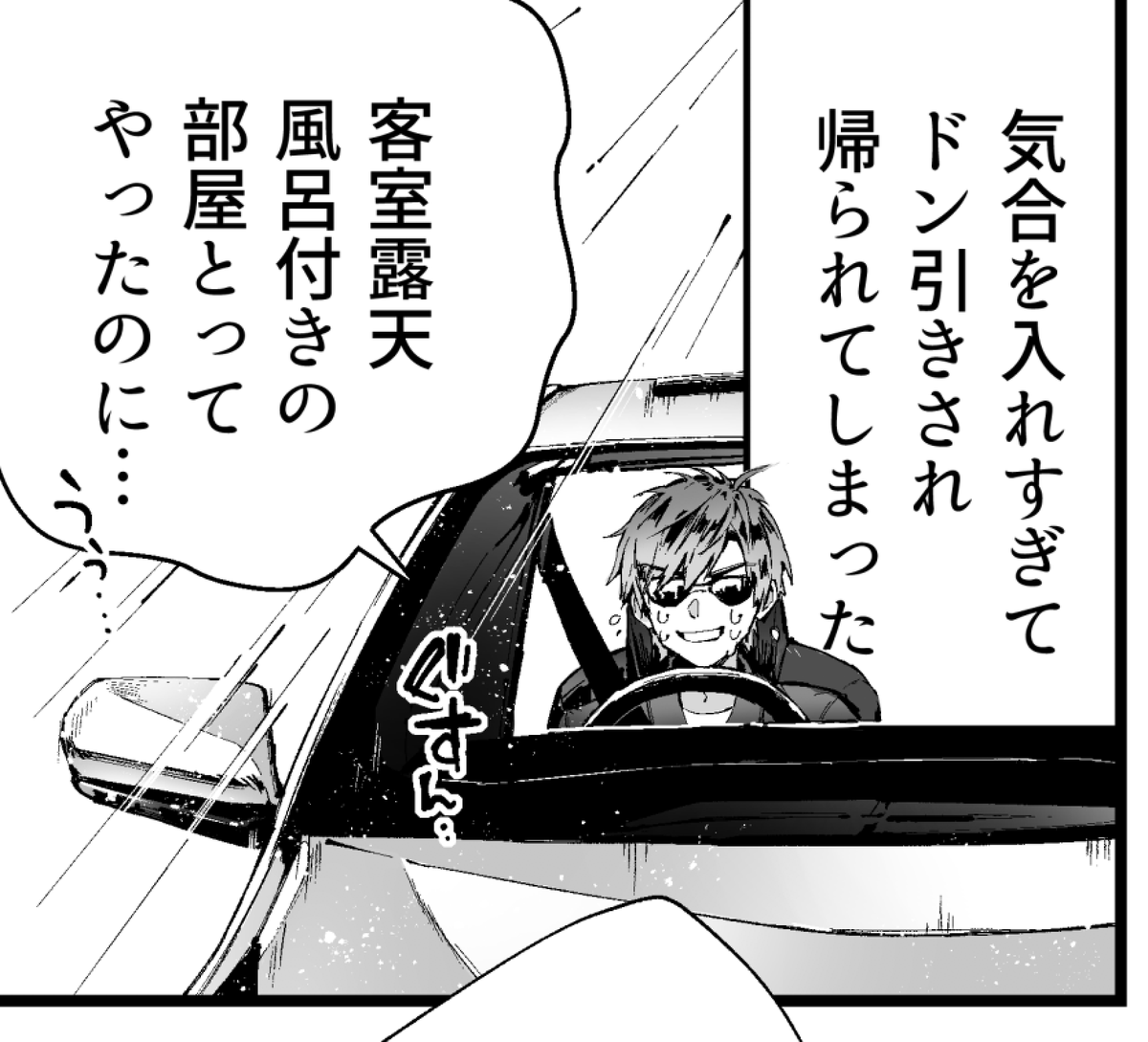 Oh〜 PRI PRI〜🚗 