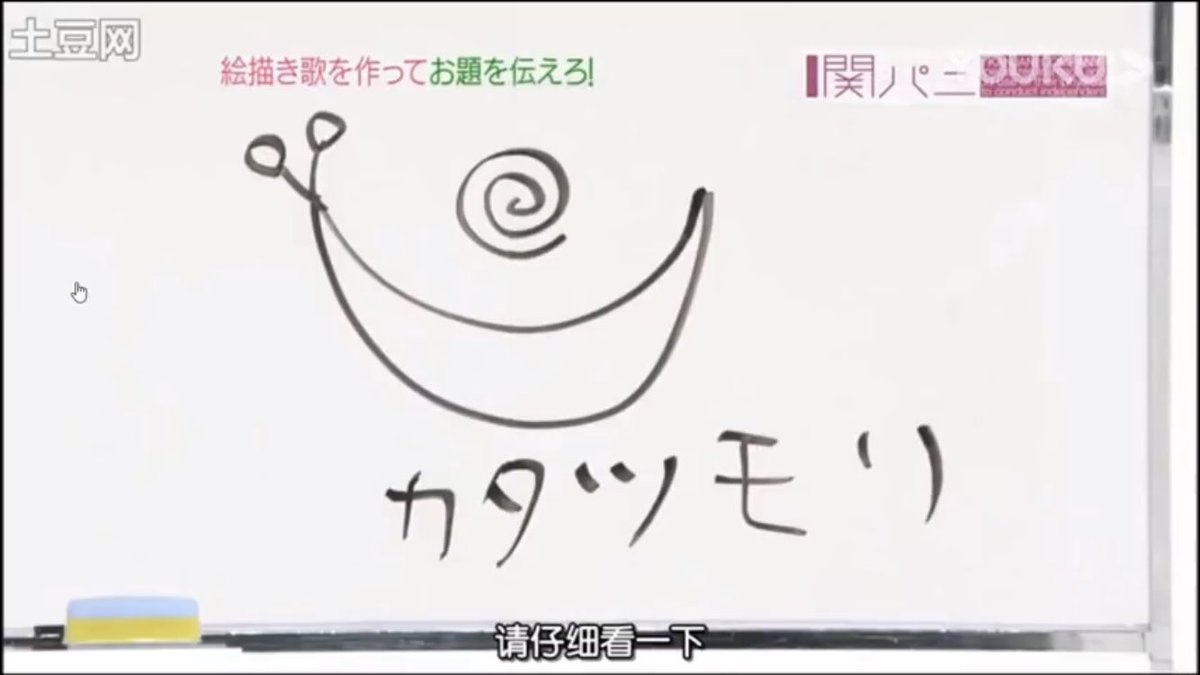 𝓣𝓞𝓡𝓐 Pa Twitter 今日のすとちゅーぶを見てかなり前の関ジャニ の関パニの絵描き歌で伝えまshowを思い出したeighterさんいませんか 笑 すとちゅーぶ Sixtones 関パニ 関ジャニ カタツムリ カタツモリ