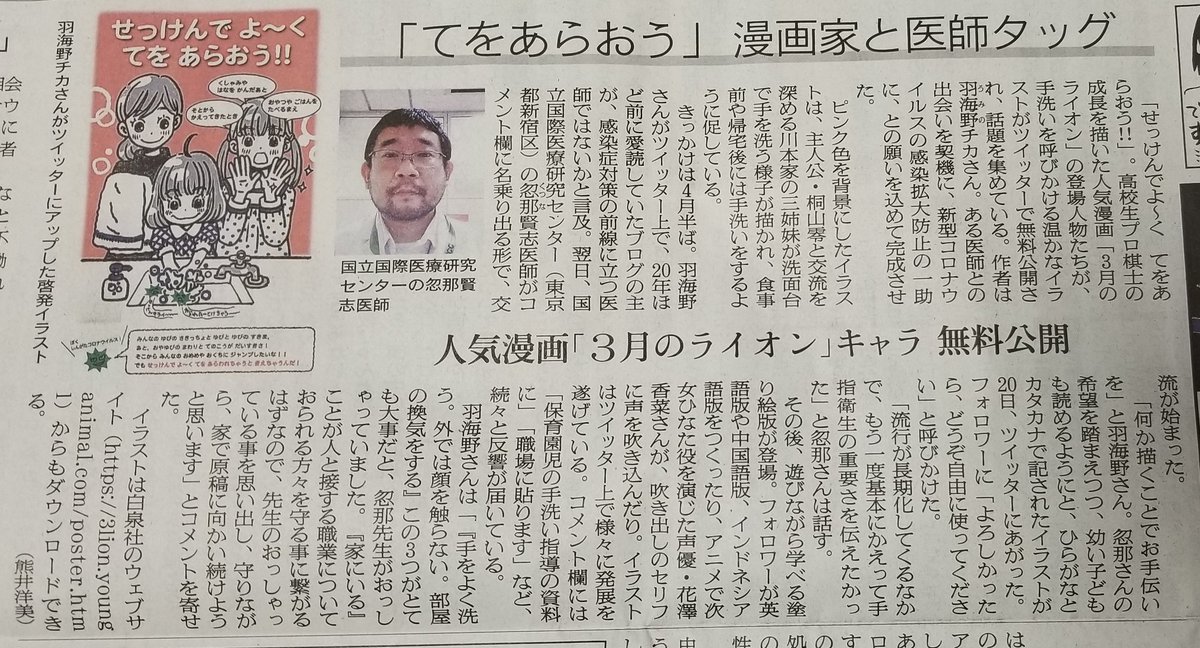 くつ 王 医者 3月のライオン 羽海野チカ