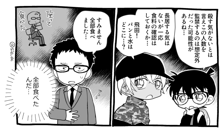 心身ともに健康的な助手 