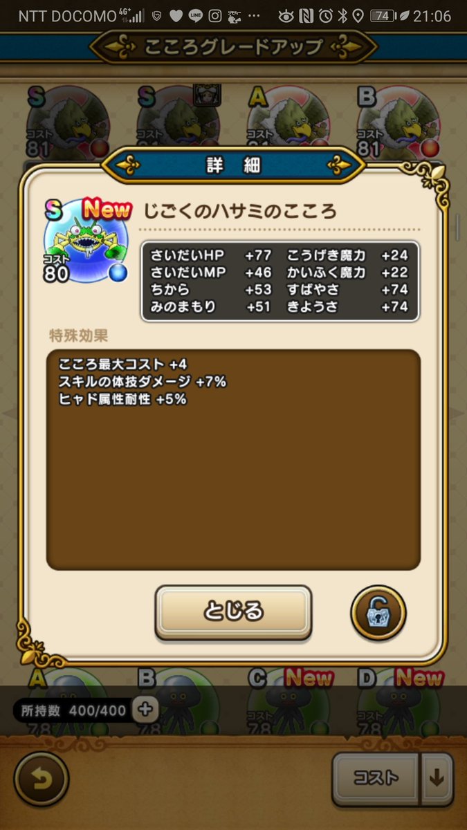 じごくのハサミ