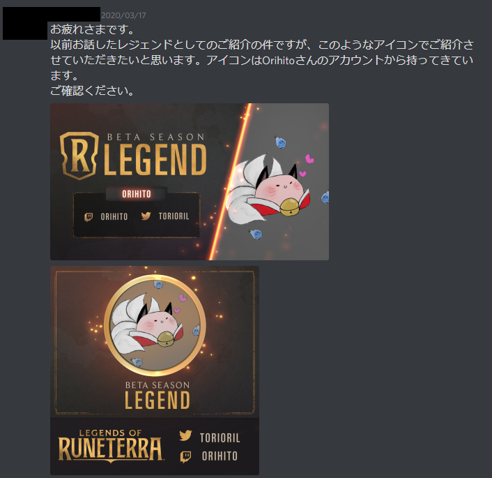 TorioriL's tweet photo. ルーンテラで配信してアジア1位を取りRiotJP公式から声がかかったが
えっちないいねのせいで結局紹介してもらえなかった男の話 https://t.co/NCEV1d7U50