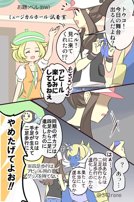イッシュ最推しで最近は剣盾も少し。
基本的にトレーナーメインで漫画(のような物)描いてます〜

#ポケモン絵描きさんと繋がりたい 
#ポケモン好きさんと繋がりたい 