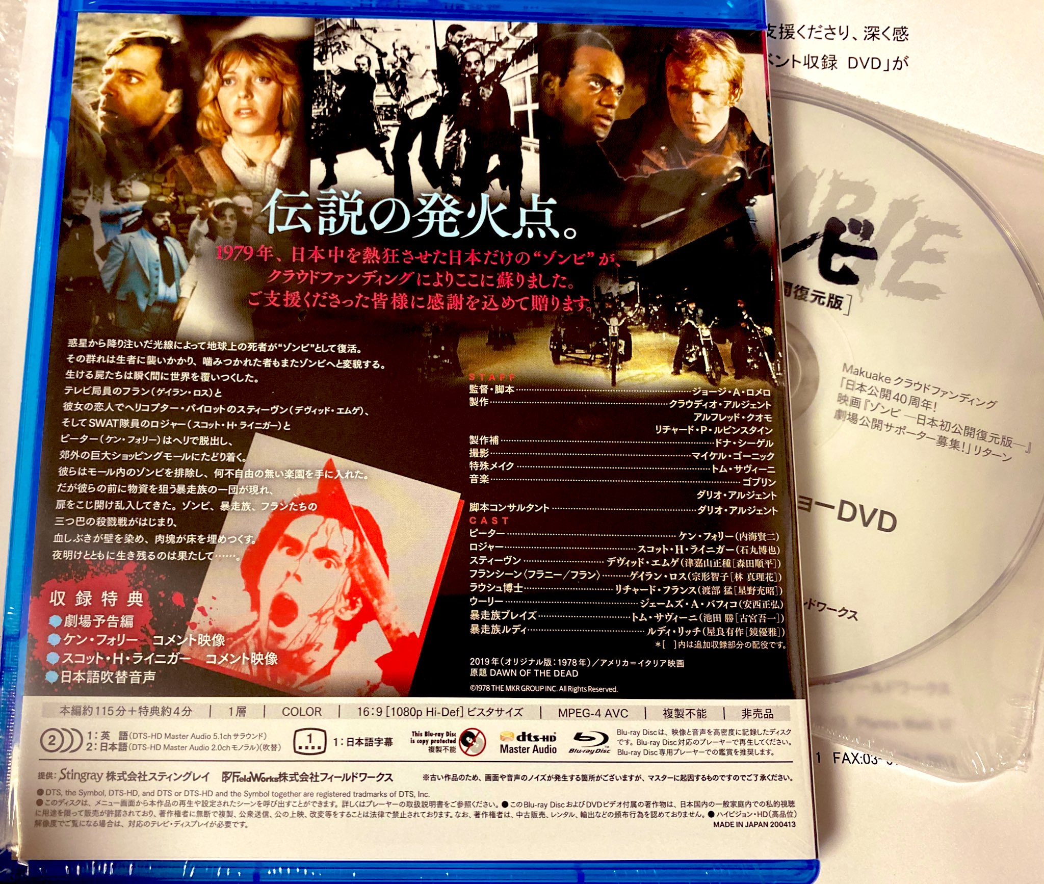 ゾンビ 日本初公開復元版 Blu-ray +イベント収録DVD 正規取扱店で 本