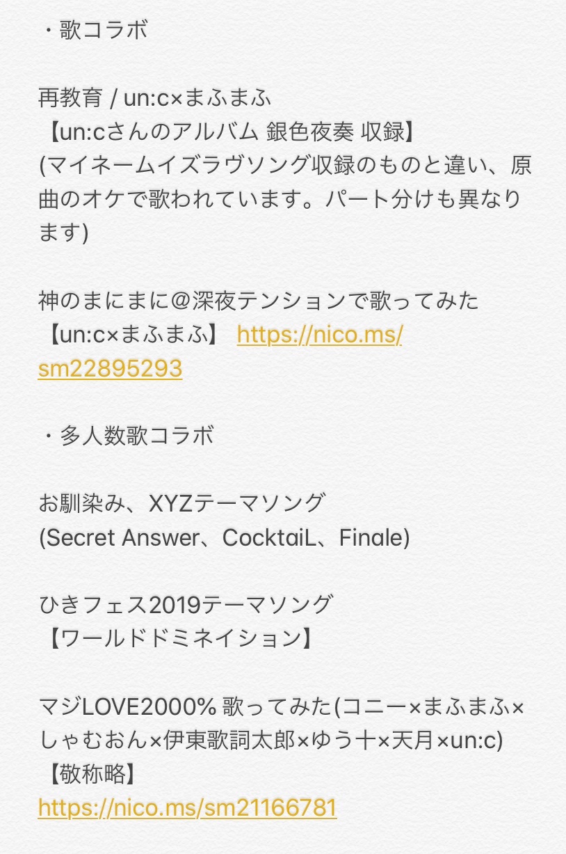 まふまふ速報 神のまにまに 深夜テンションで歌ってみた Un C まふまふ T Co Lakhiajdhw マジlove00 歌ってみた コニー まふまふ しゃむおん 伊東歌詞太郎 ゆう十 天月 Un C 敬称略 T Co Yfd76avgkc 多人数歌コラボはあともう1
