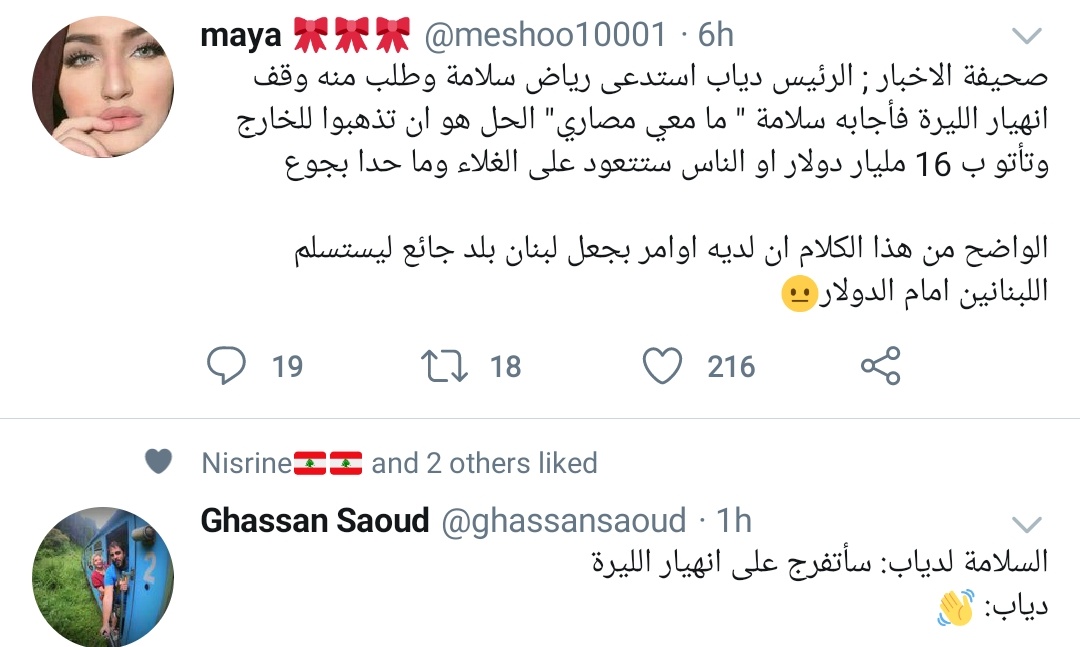 TonyDib17's tweet photo. @Lamaboushaheen @HDiabSupporters La2an haida el machrou3 yalli Hassan Diab 3am beharbo hala2 w ente hkemeh wein maslahet Lebnen https://t.co/bSqsaPdGbM