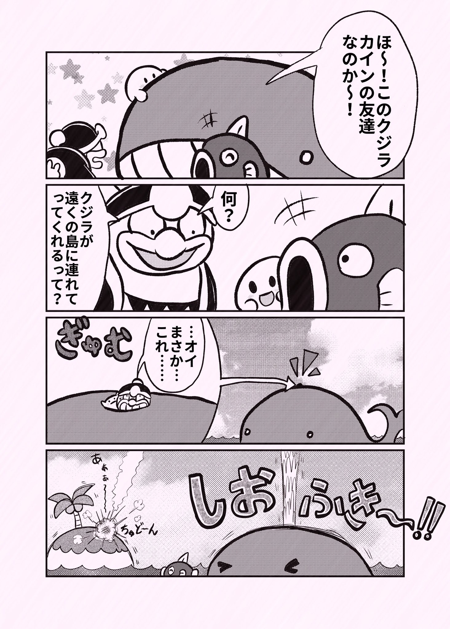 ウイロウだよ デデデとポポポ その112 クジラは初代に出てきた子を参考にしています アニメのやつでも ファッティホエールでもありません カインと友達なのは勝手に決めました カービィ4コマ ウイロウだよ デデデとポポポ その112 クジラは初代に出てきた子を参考にしています アニメのやつでも ファッティホエールでもありません カインと友達なのは勝手に決めました カービィ4コマ