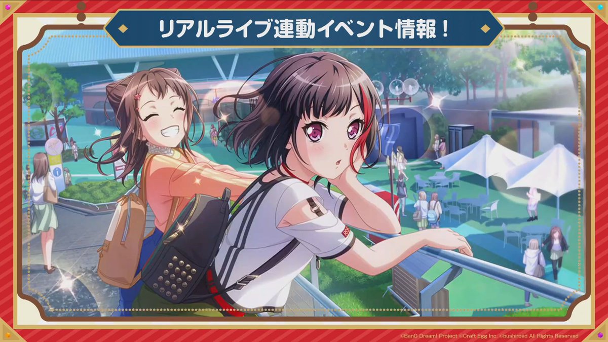 バンドリ ガルパ最新情報 Gamew Twitter પર リアルライブ連動イベントイラストその２ バンドリ ガルパ