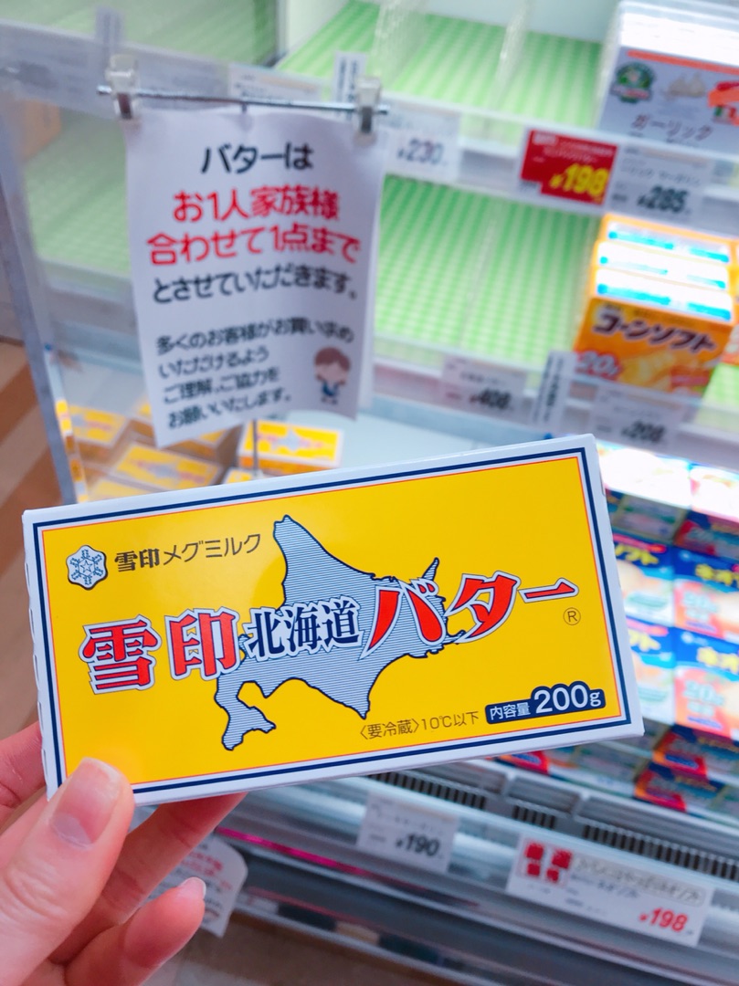 バター品薄 Twitter Search Twitter