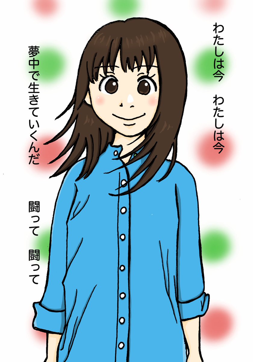 ワイ Ar Twitter ミルミルな吉岡さんを描いてみた Cmも結構見かけるからついつい反応してしまう 笑 いきものがかりのアイデンティティ ほんと好きな曲です いきものがかり 吉岡聖恵 ミルミル イラスト 描いてみた