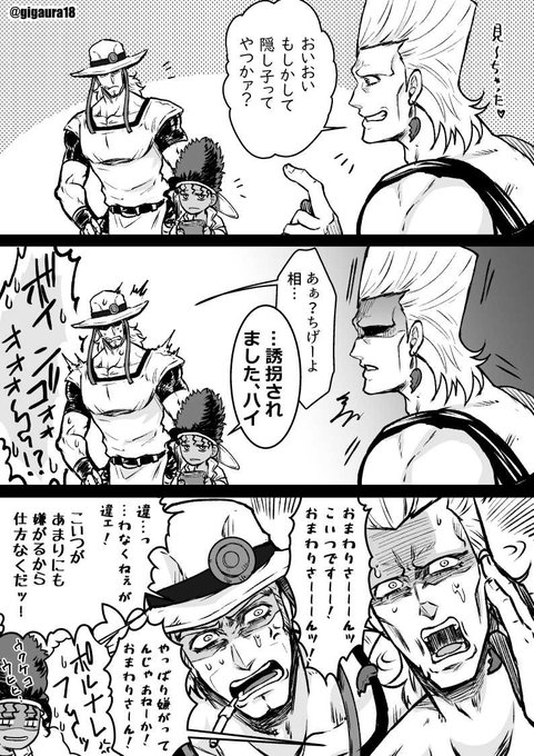 戯画オメガ Gigaura18 さんの漫画 73作目 ツイコミ 仮 戯画オメガ Gigaura18 さんの漫画 73作目 ツイコミ 仮