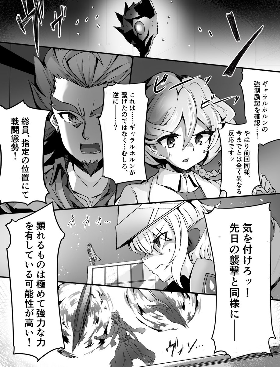 Fgo Fgoとシンフォギアのコラボ妄想マンガ