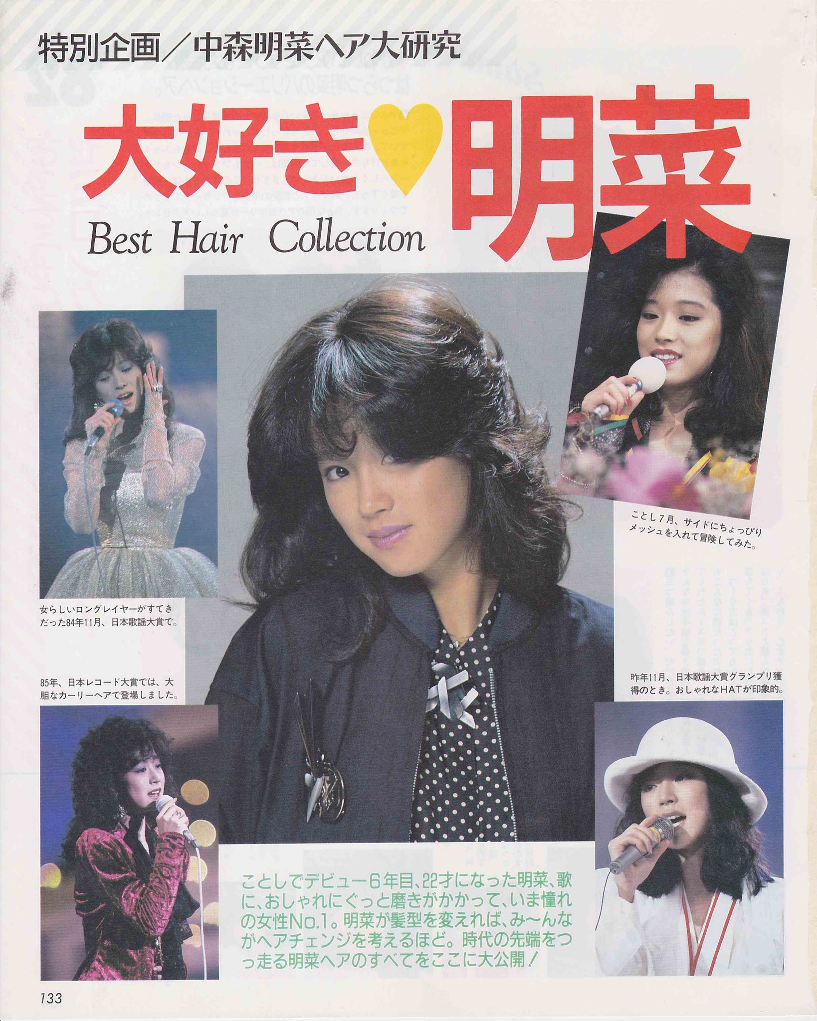 트위터의 文規 님 明菜ちゃんの切り抜きパート2 これも可愛いです 明菜ちゃん 中森明菜 明菜 트위터의 文規 님 明菜ちゃんの切り抜きパート2 これも可愛いです 明菜ちゃん 中森明菜 明菜