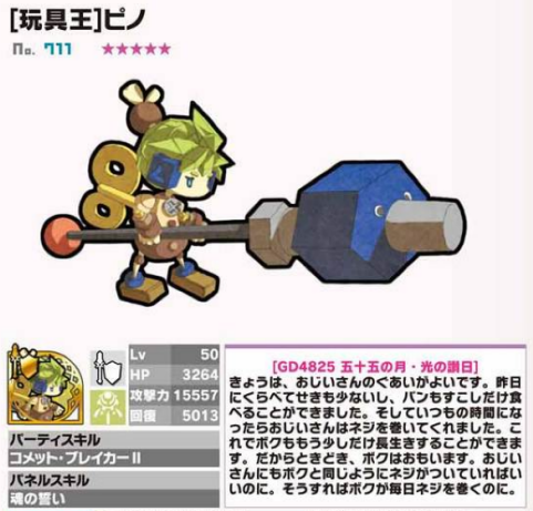 ロードラのtwitterイラスト検索結果