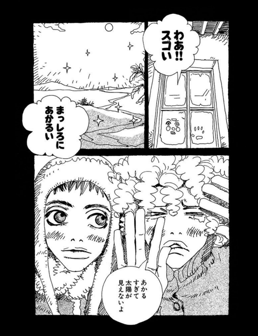 安野モヨコ Anno Moyoco さんの漫画 169作目 ツイコミ 仮 安野モヨコ Anno Moyoco さんの漫画 169作目 ツイコミ 仮