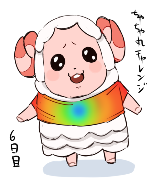 ちゃちゃまるチャレンジのtwitterイラスト検索結果 古い順 ちゃちゃまるチャレンジのtwitterイラスト検索結果 古い順