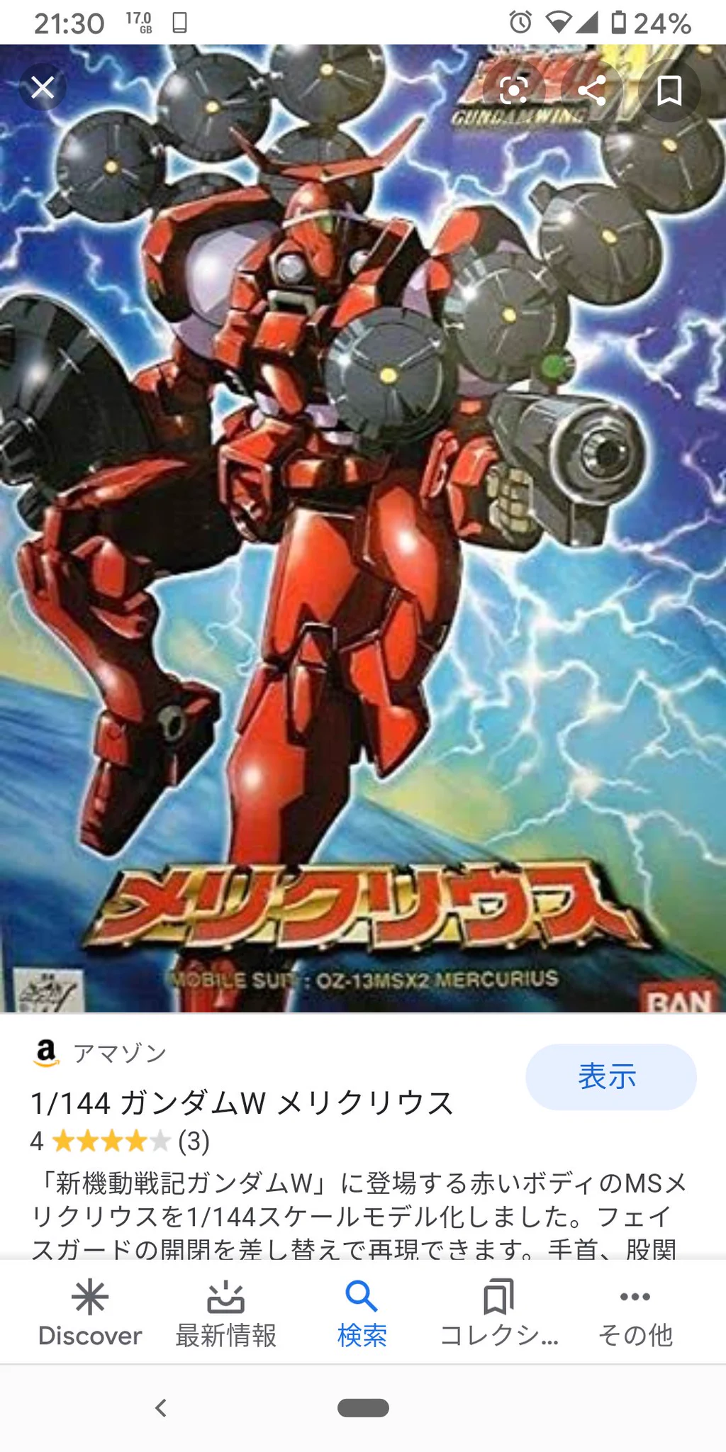 @97qbEKyMR5m88aj これですねメリクリウス 