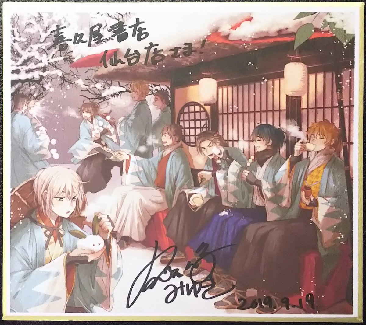 サイン色紙紹介】#殿ケ谷美由記 先生「#だんだらごはん」「#氷属性男子