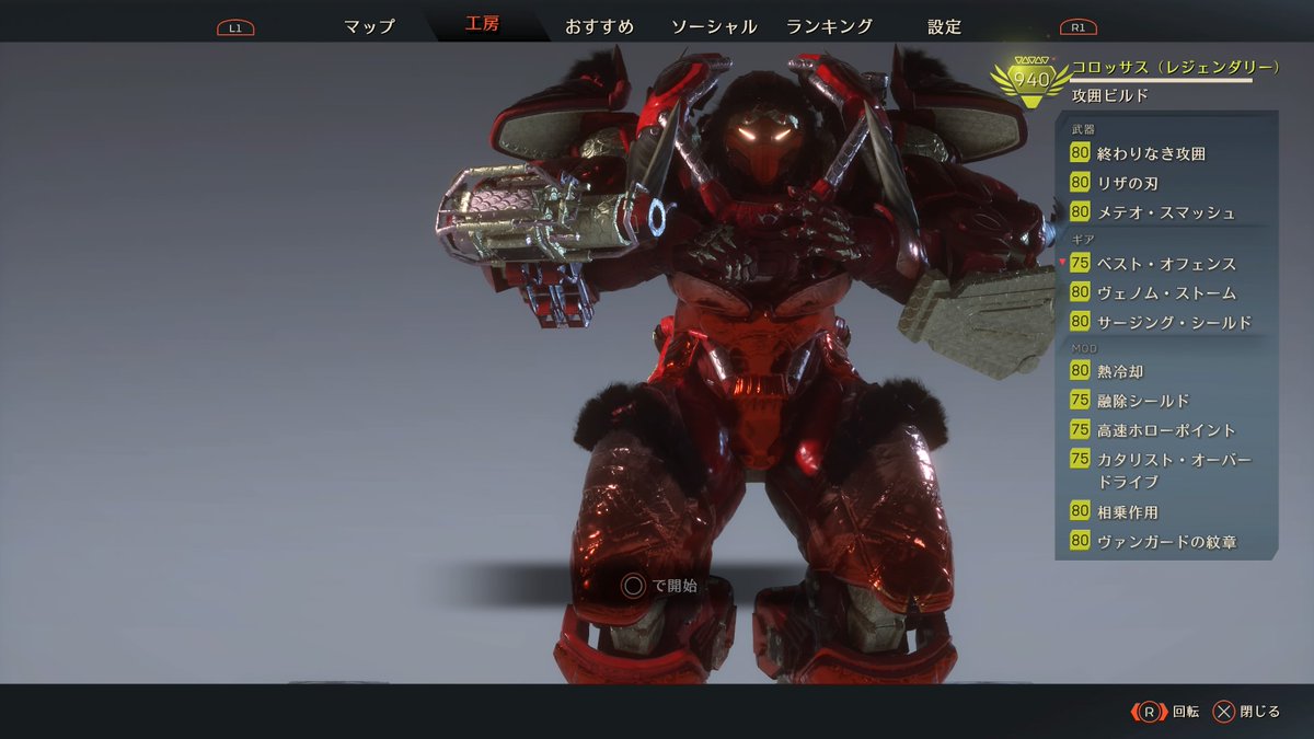 Masa T 金曜日なのでanthem ストア更新日です コロッサスのイチオシアーマー再び来ましたね 重厚な見た目で好きです コロッサス使いは是非 ストームも良きです Anthemgame Ps4share