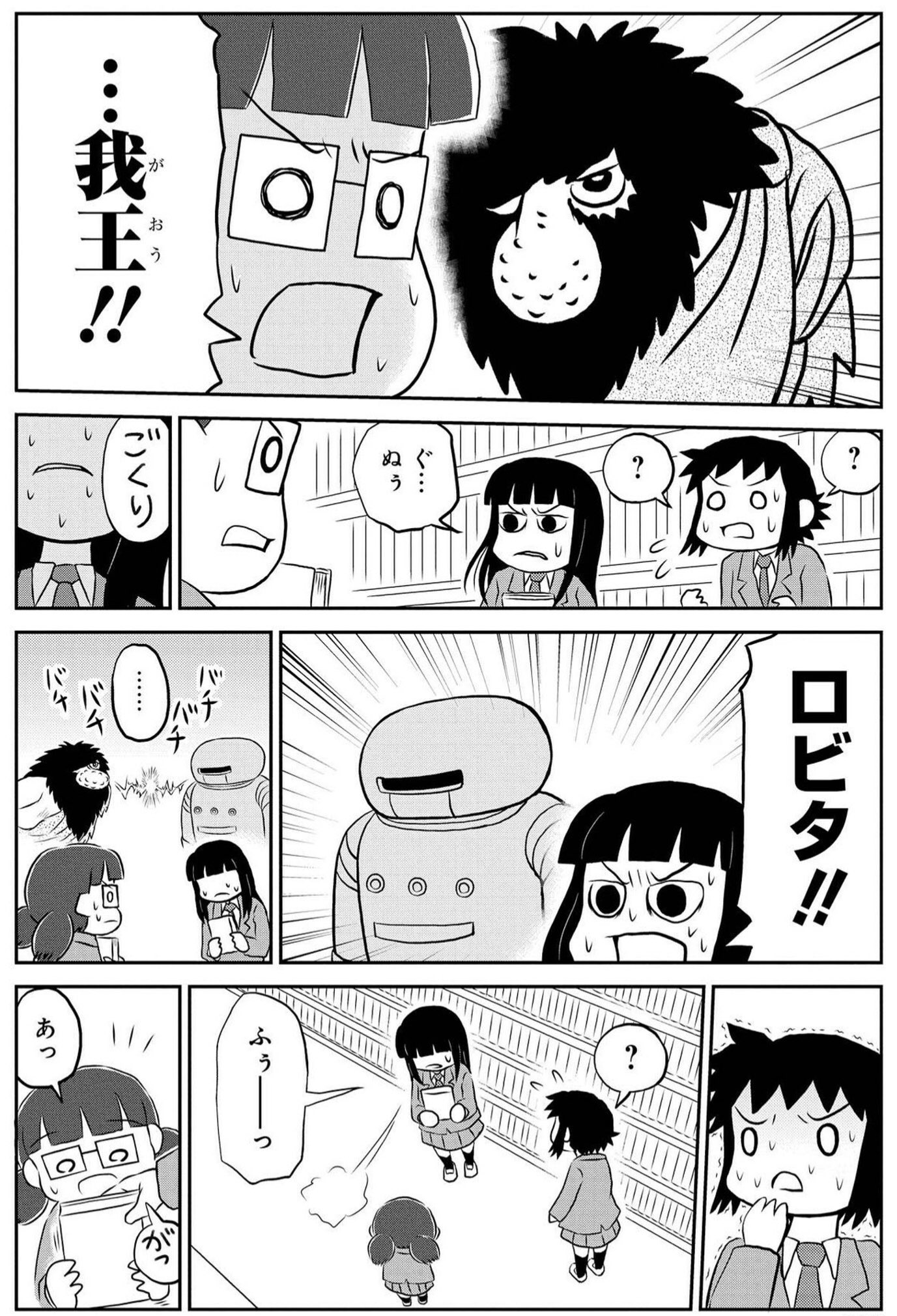 施川ユウキ ハジメ 火の鳥 何編から読むべきか 1 2 施川ユウキ ハジメ 火の鳥 何編から読むべきか 1 2