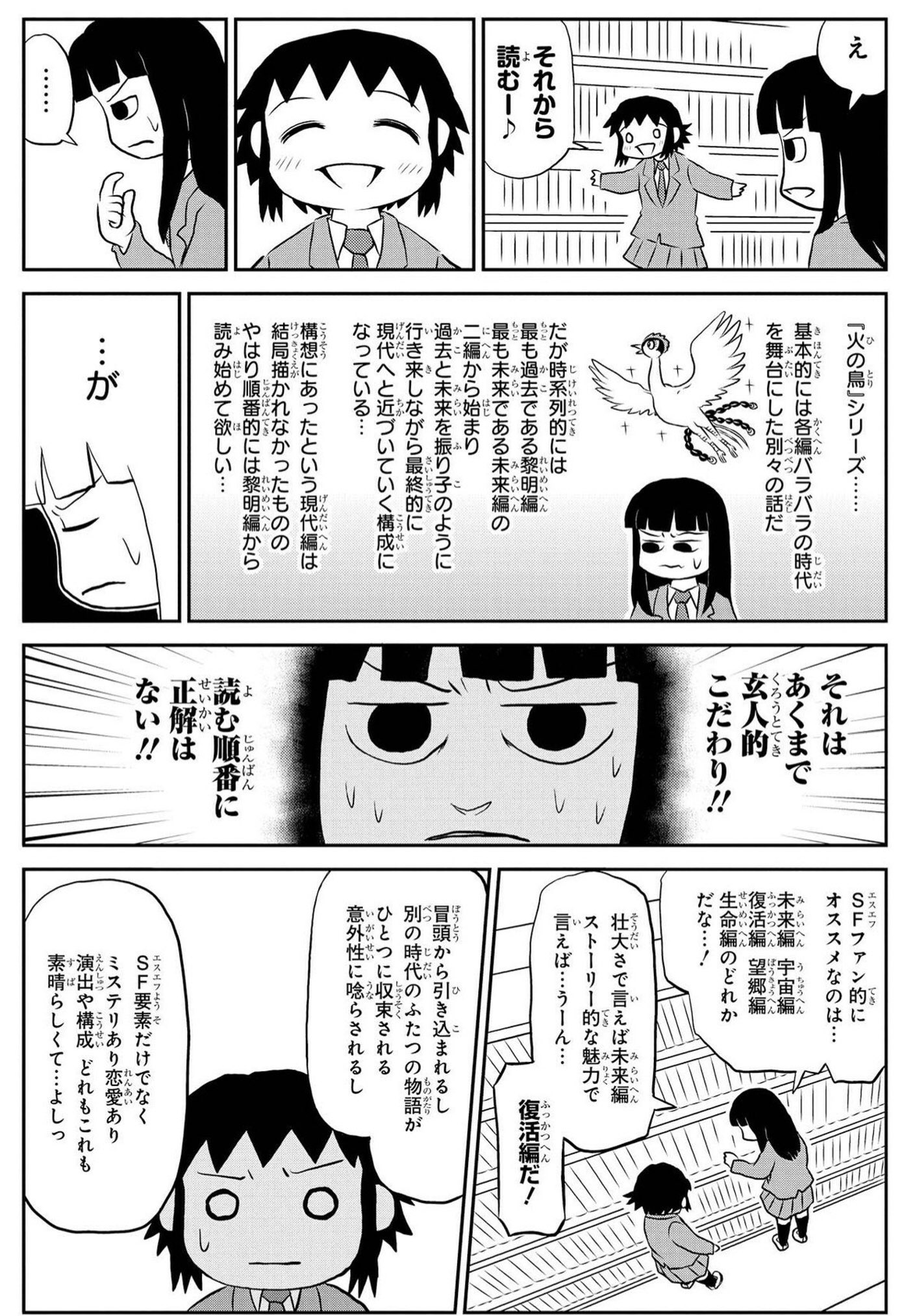 選択した画像 王様ゲーム 漫画 順番 無料ダウンロード 悪魔の写真
