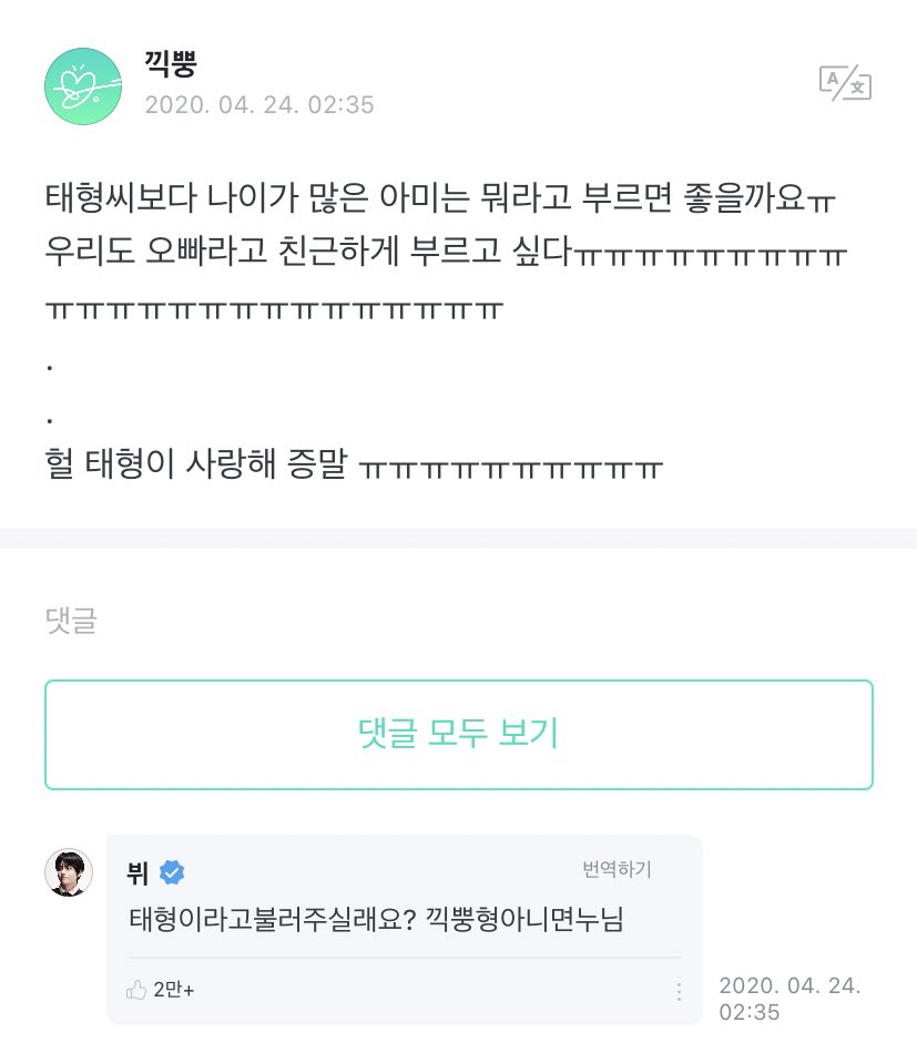 haruharu_w_bts's tweet photo. 200424
🗣what would you like ARMYs who are older than taehyung-sshi to call you byㅠI wish we could call you oppa in a friendly way tooㅠㅠㅠㅠㅠㅠㅠㅠㅠㅠㅠㅠㅠㅠㅠㅠㅠㅠㅠㅠㅠㅠㅠ
🐯could you call me taehyung? ggikbboong hyung or noonim <similar to noona>

@BTS_twt https://t.co/NxFanuDGrS