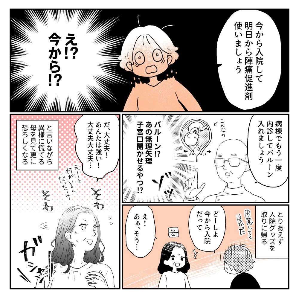 19〜21ページ
#出産レポ #育児漫画 