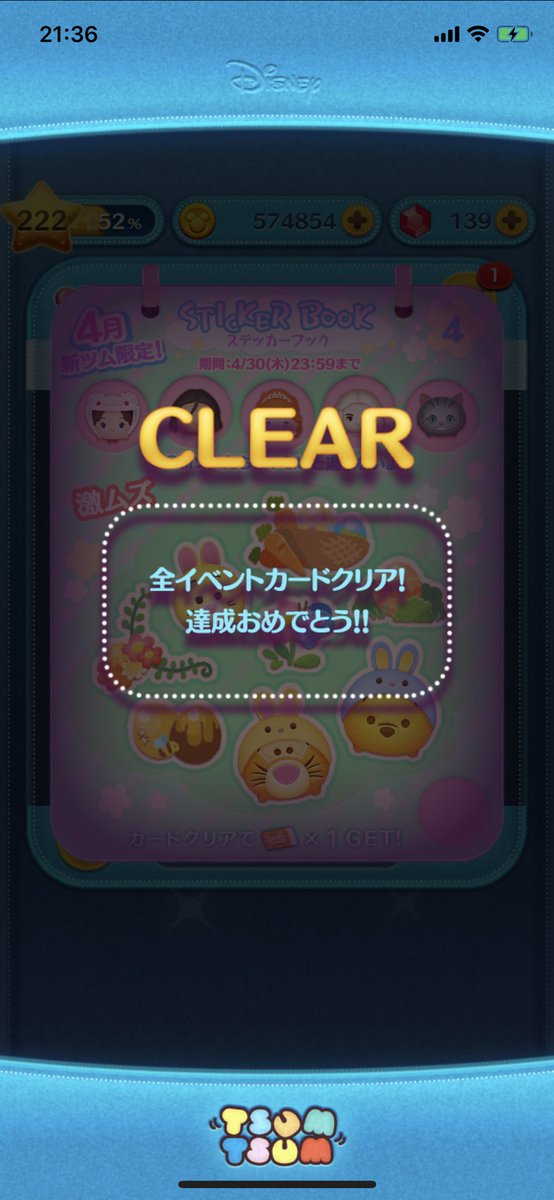 ステッカーブック ステッカーブック
