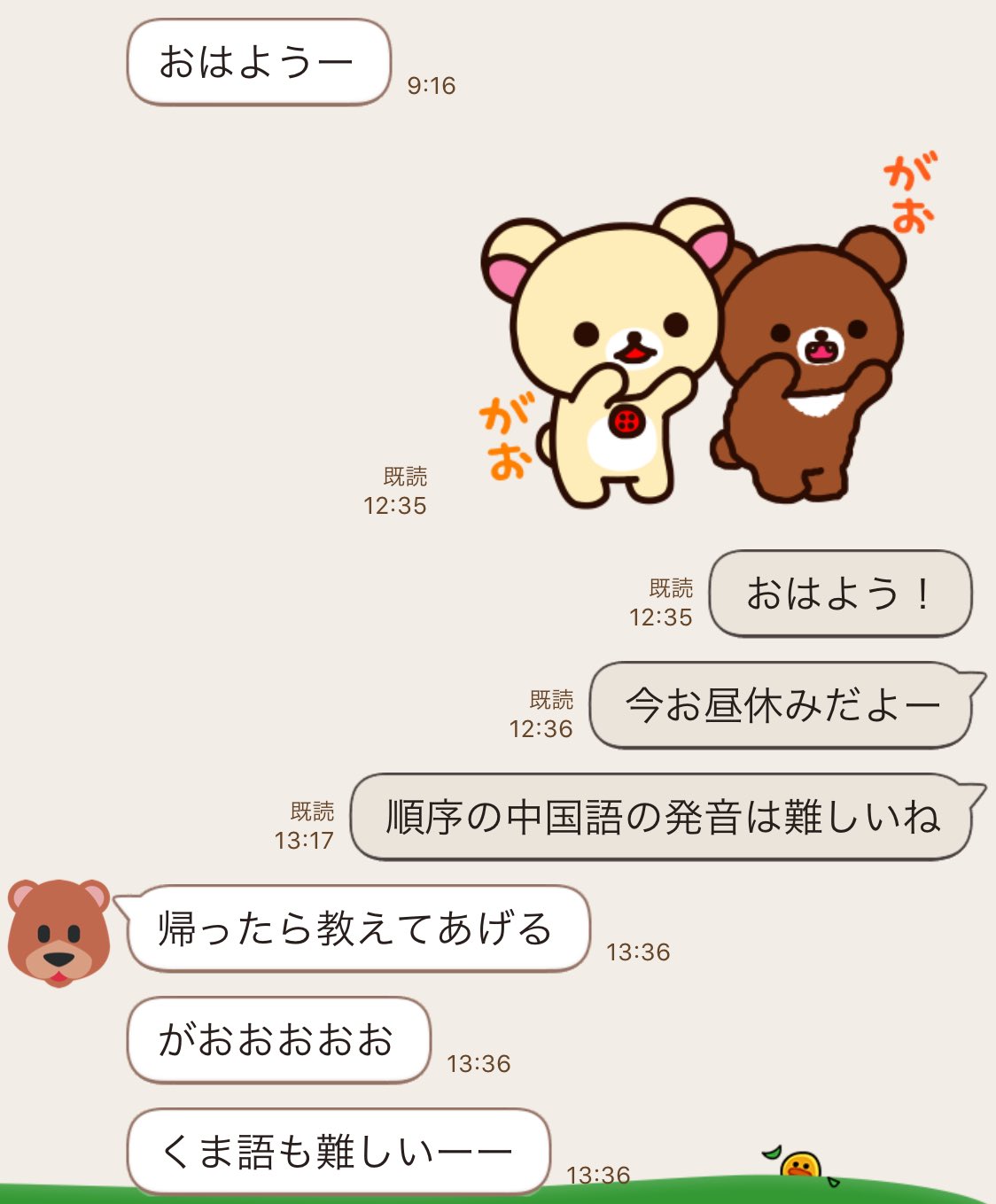 台湾人彼氏 Twitter Search Twitter