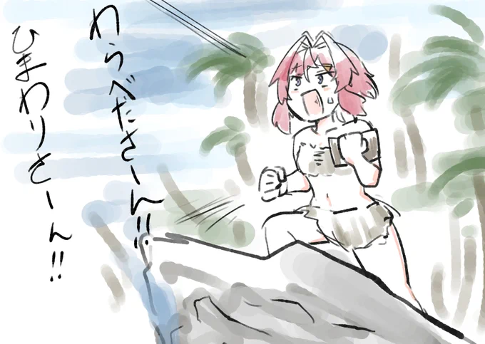 初手迷子w
#絵ンジュ 