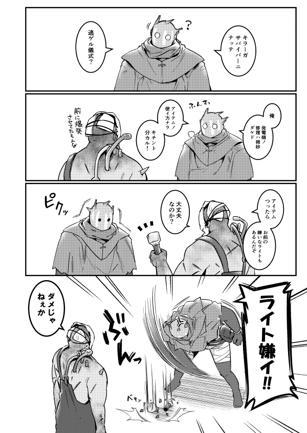 【DL版】突然ですが!キラーの皆さんに逃げてもらいます。 | Eirizo shop https://t.co/zzAd3s59wj #booth_pm 