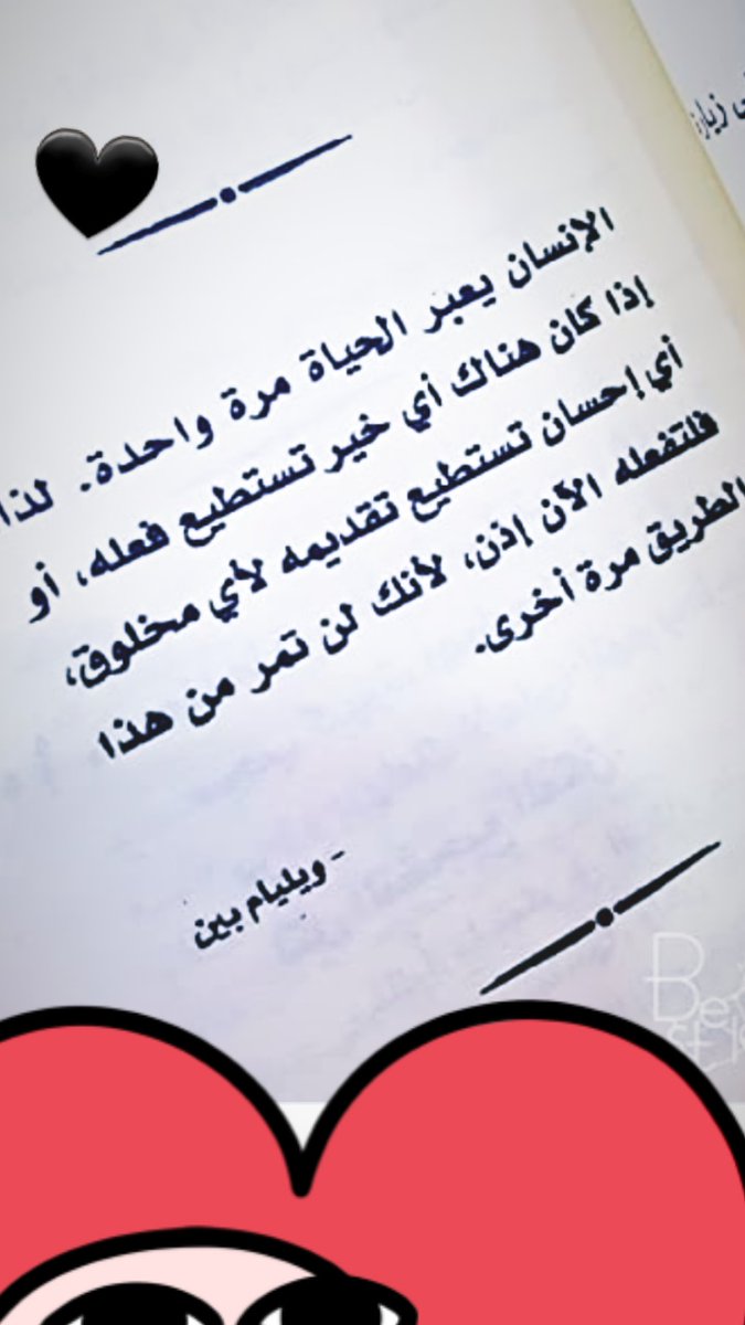 ويليام بين Hashtag On Twitter