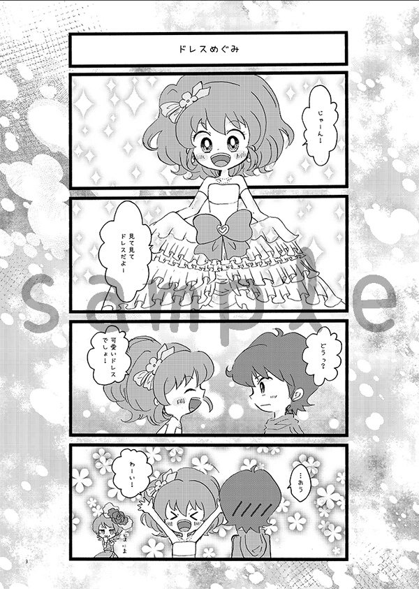 人形の国めっちゃ良いから観てください…!映画単体でも観れるやつだし作画めっちゃ良いし可愛い絵柄に対して話は重くて深いし勇気が生まれる場所が流れるシーンは何度観ても鳥肌だし誠めぐは誠司が可愛いドレス姿のめぐみちゃん直視出来ないくらい照れながらダンスしてるのひたすら可愛い(文字数) 