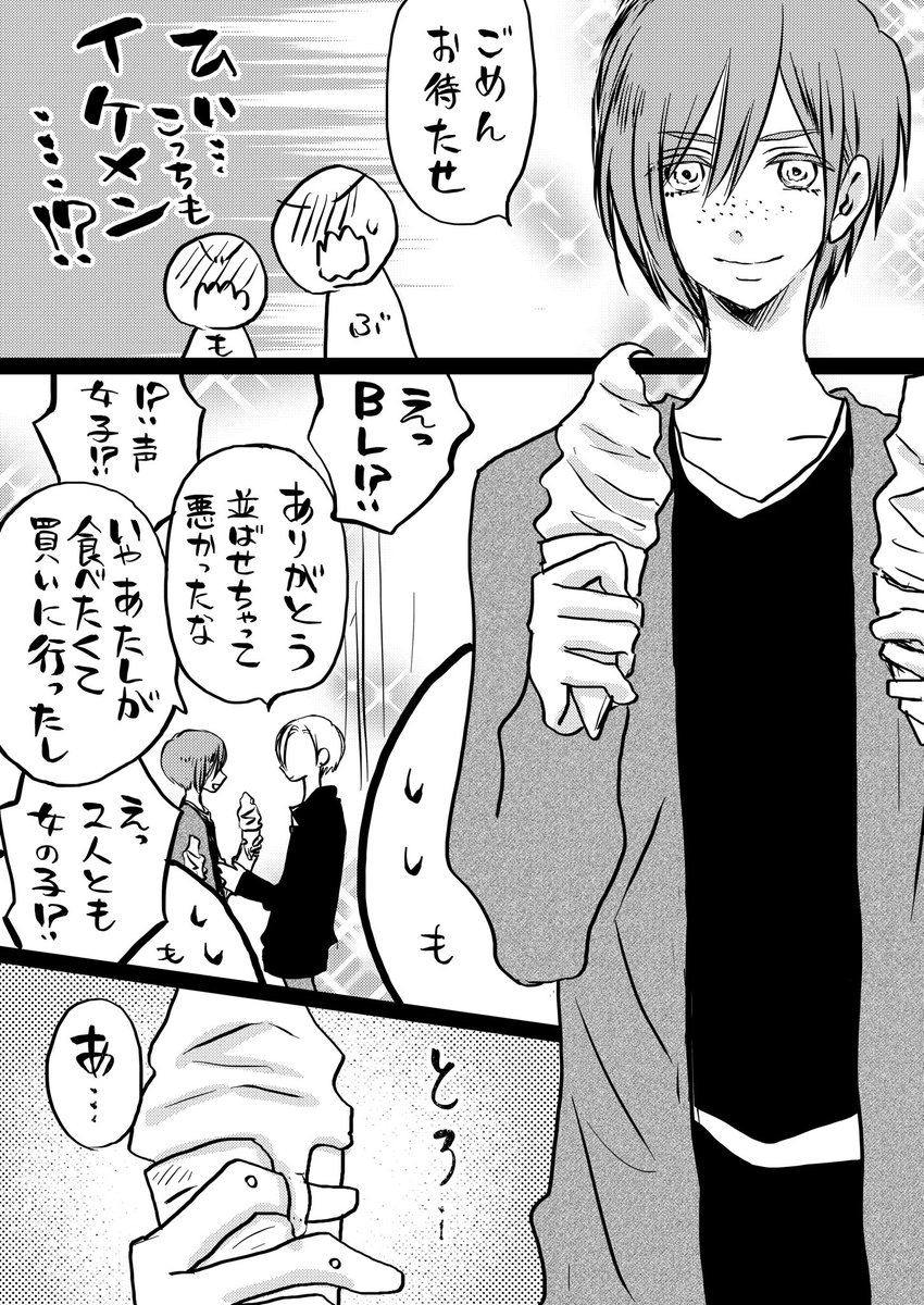 男装お姉さんはBLみたいな百合になりました 