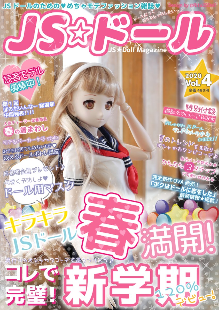 rfx6724's tweet photo. スミレちゃんが初めて雑誌表紙に登場 www
 (*ﾟ▽ﾟﾉﾉﾞ☆ﾊﾟﾁﾊﾟﾁ

#JSDOLLマガジン
#アゾン
#ドール
#AZO2
#AZONE https://t.co/96FRhHRasN