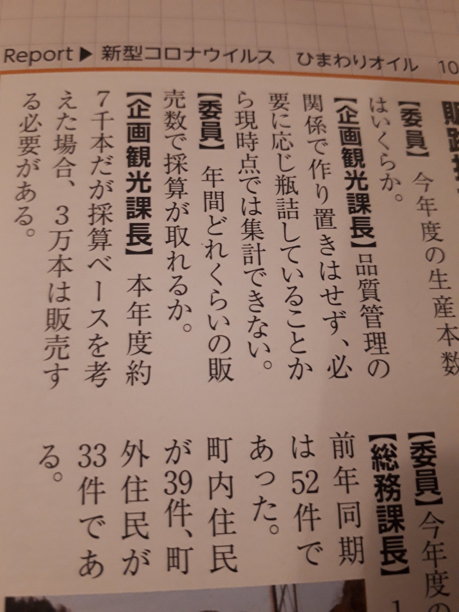 Ninomiya Cage Zevonkeirin 赤潮で死んじゃったオリーブハマチを魚粕にして育てた オリーブハマチ赤潮ひまわりオイル は Twitter