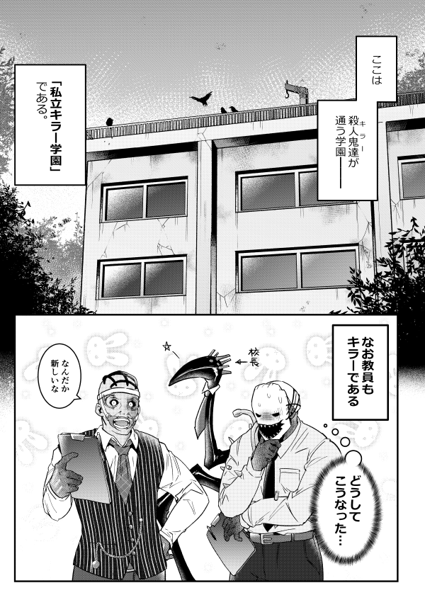 【DL版】私立キラー学園 | Eirizo shop https://t.co/6bjEtQ72hc #booth_pm 