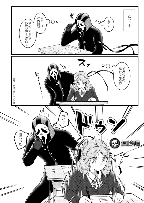 【DL版】私立キラー学園 | Eirizo shop https://t.co/6bjEtQ72hc #booth_pm 
