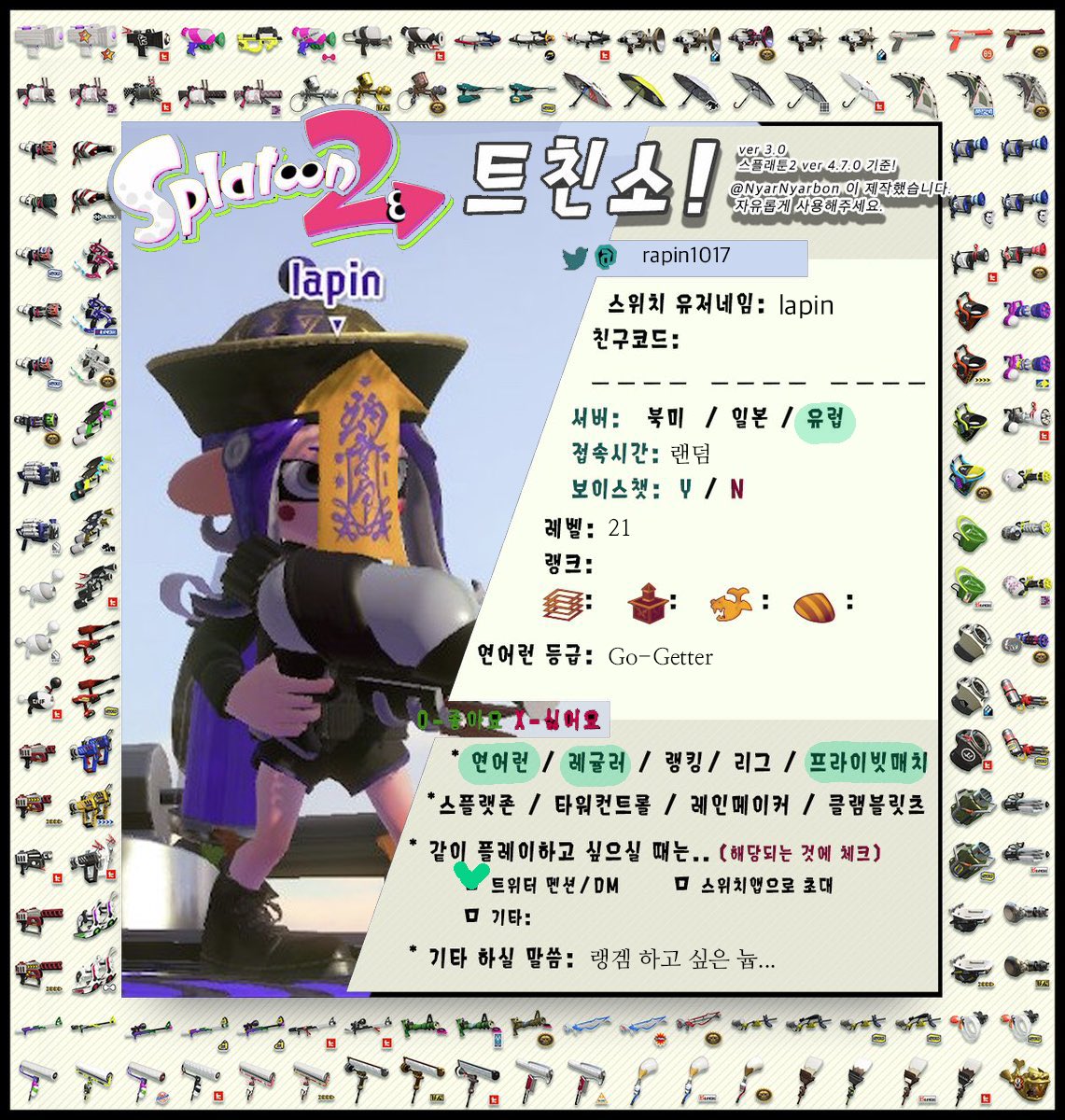 rapin1017's tweet photo. #페스_재개최기념_슾친소 #모동숲_트친소
흔적 남겨주시면 무멘팔 할게요! 닌텐도 게임 이것저것 합니다! 요즘엔 주로 동숲만 하고 있었는데 스플래툰 페스 재개최한다고 해서 스플래툰도 복귀했습니다! https://t.co/QT8U8SlhDr