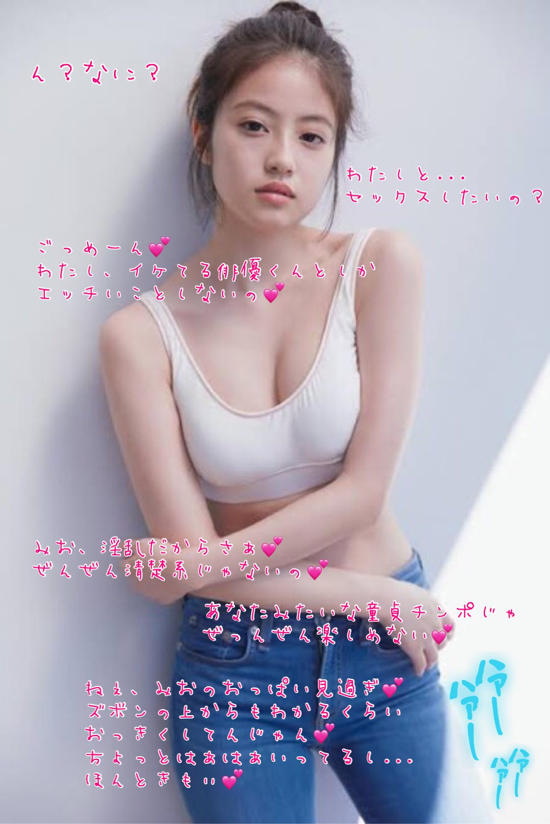 エロコラ画像文字  / X