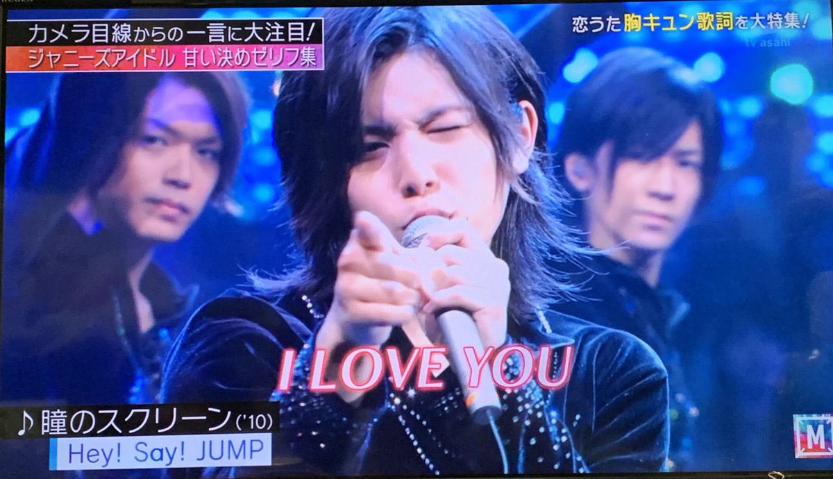 年4月24日 ミュージックステーションで Jump が話題に Mステ 8ページ目 トレンドアットtv 年4月24日 ミュージックステーションで Jump が話題に Mステ 8ページ目 トレンドアットtv