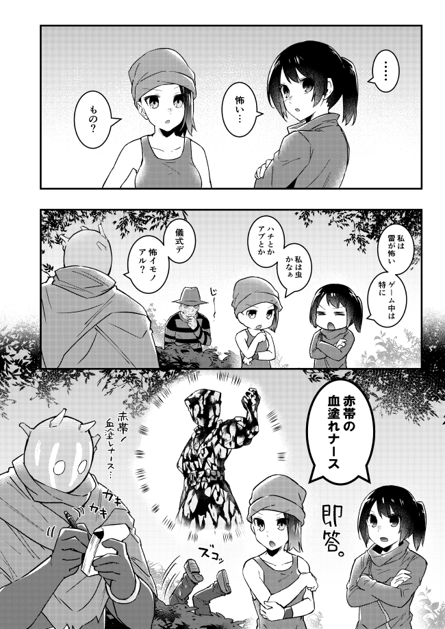 【DL版】お前ら怖がれ! | Eirizo shop https://t.co/BBnq7ixdak #booth_pm 