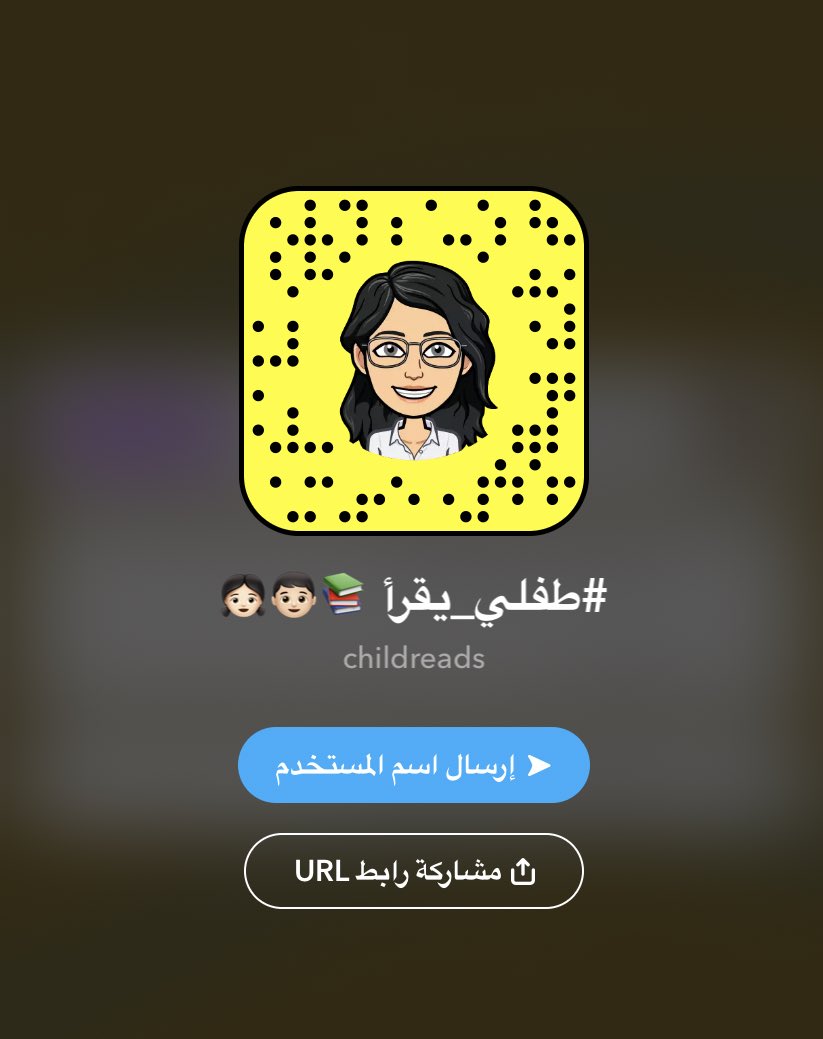 childreads's tweet photo. أصدقائنا الأعزاء، من الأهالي والمُربين المُهتمين:
تابعوا الآن عبر سناب طفلي يقرأ، موضوع "كيف أقضي يومي في العزل المنزلي" 👧🏻♥️
#كتابي_في_عزلتي https://t.co/5CvJJRcaKV