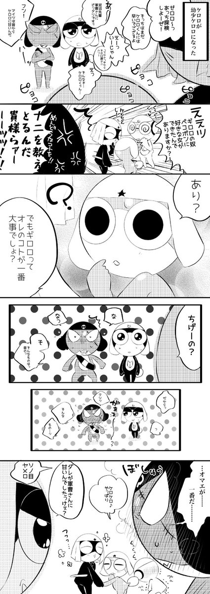 総愛され状態を当たり前だと甘受してる軍曹の話2本 