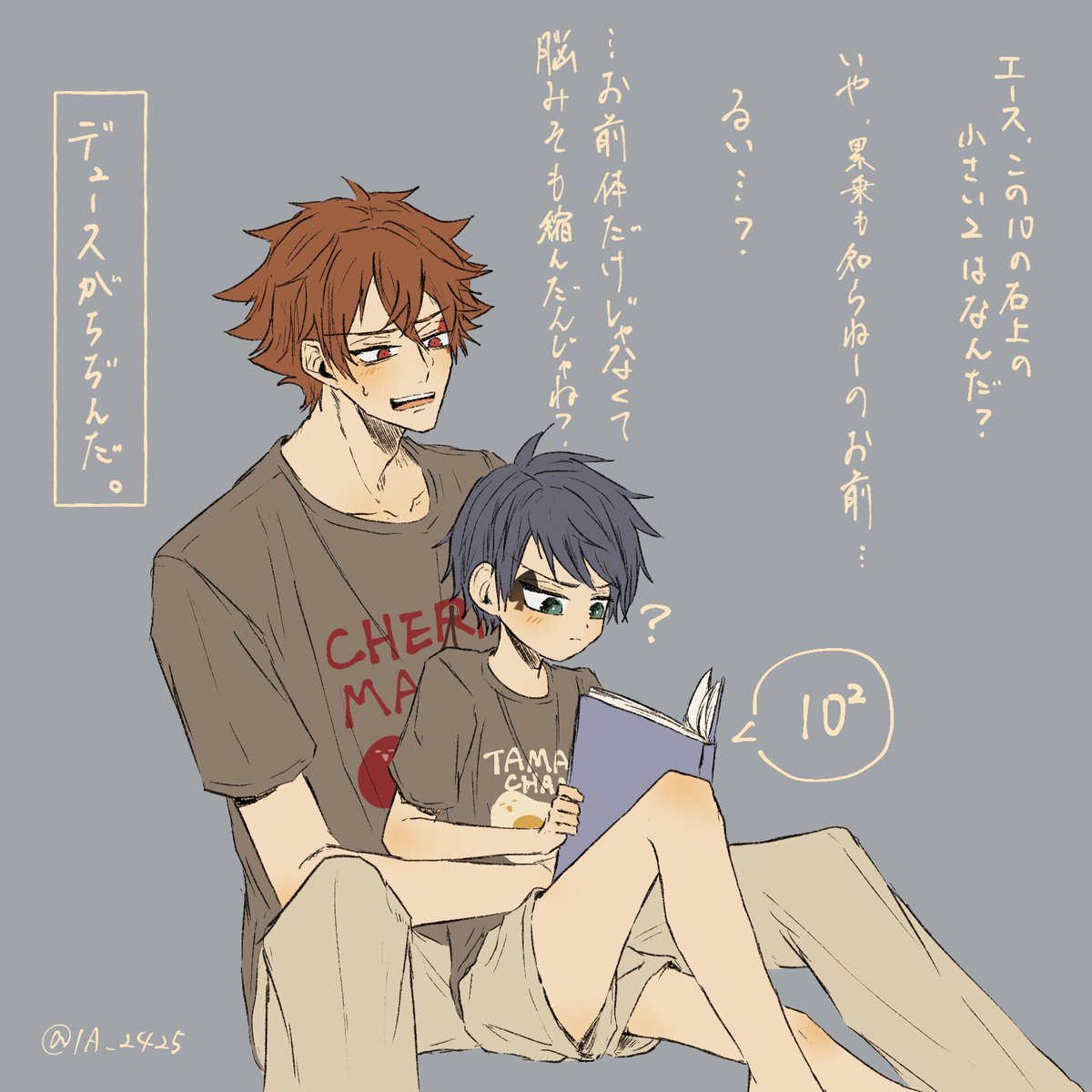ちぢんだ。(※デュエス)
#twst_BL 