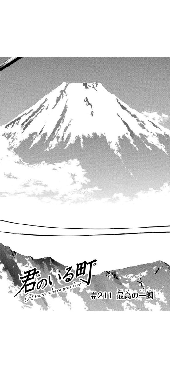 自宅待機用ヒマ潰し漫画14
「君のいる町」(1/5) 