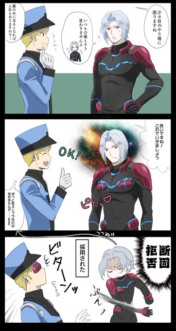 けゐな Fukodupendel さんの漫画 67作目 ツイコミ 仮 けゐな Fukodupendel さんの漫画 67作目 ツイコミ 仮