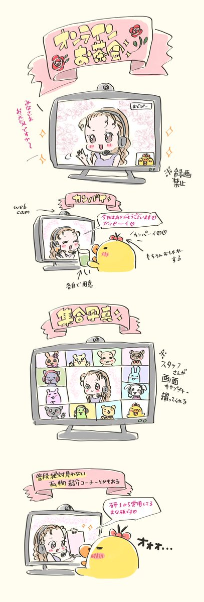 茶会のtwitterイラスト検索結果 古い順