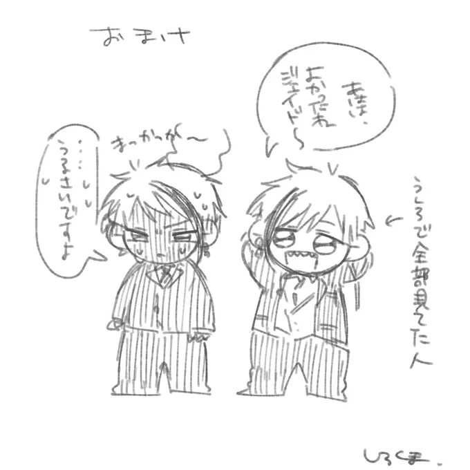 おまけ 