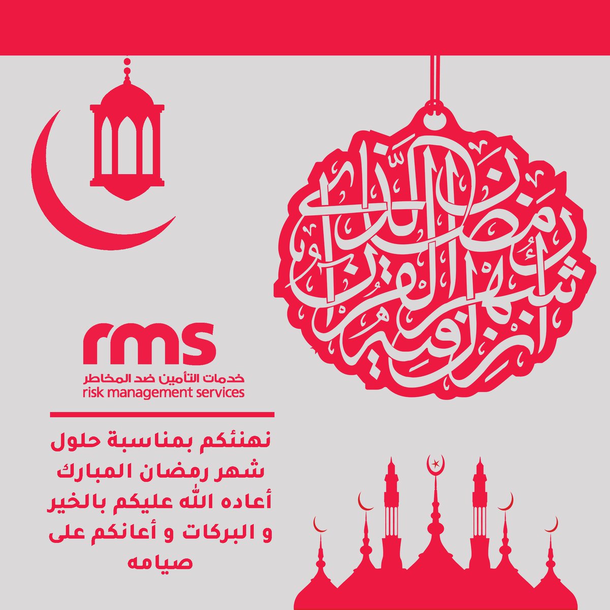 كل عام وانتم بخير 🌙
و رمضان كريم 🤩🎈